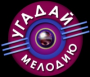 Угадай мелодию